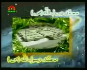 Mera Paghamber Azeem Tar Hay