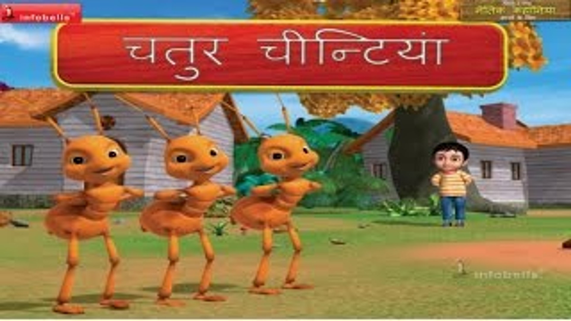 Moral Stories for Children Hindi - Smart Ant - Dailymotion Video