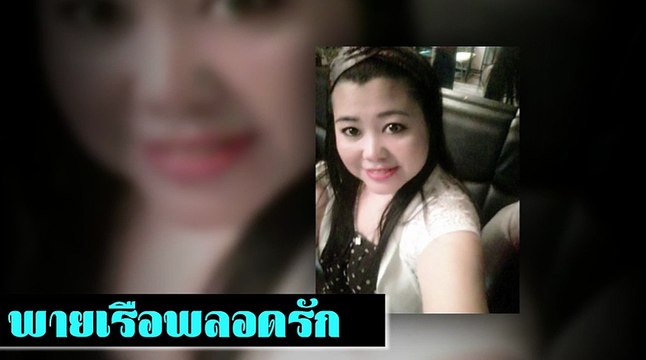 พายเรือพลอดรัก ขับร้องโดย หนิง ไม้เมืองเดิม คาราโอเกะ และคุณประดิษฐ์