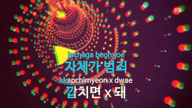 [노래방 / 반키내림] Bandz Up (Prod. By.. - 트루.. (KARAOKE / MR / KEY -1 / No.KY48986)