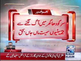 Fire erupts in a house, kills mother and 2 daughters in Sargodha