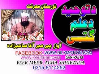 DE TUHEED DA ELM GA2 PASHTO BAYAN