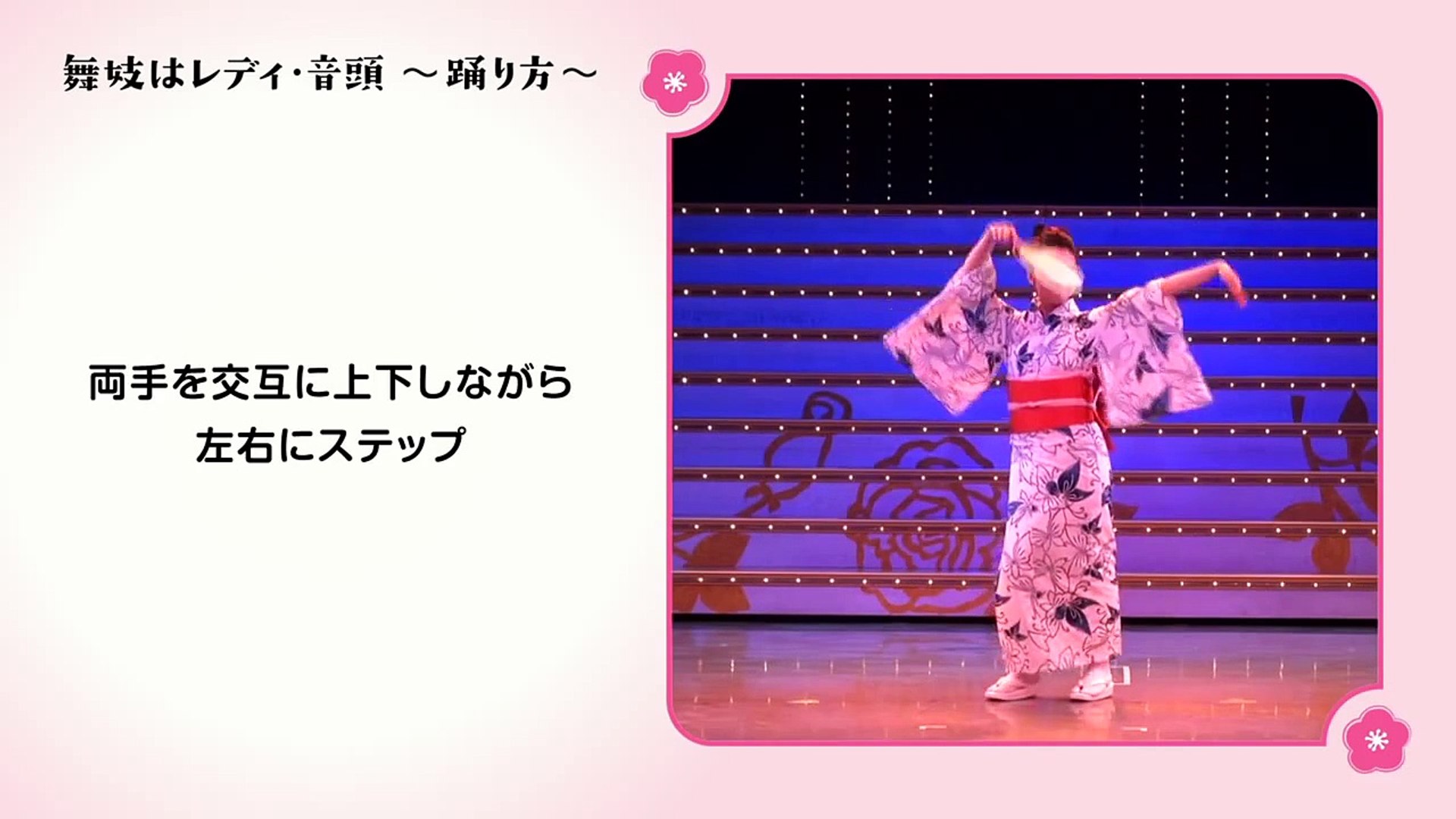 舞妓はレディ音頭 踊り方 Dailymotion Video