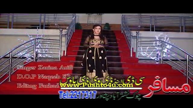 Che Zama Da Las Bangre We Zarina Arifi Pashto New Song Album 2016 Lamba Lamba Zwani Vol 01 HD 720p