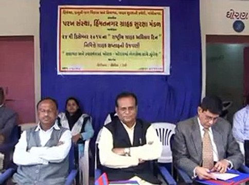 Sabarkantha National Consumer Right Day by Deepsinh Rathod