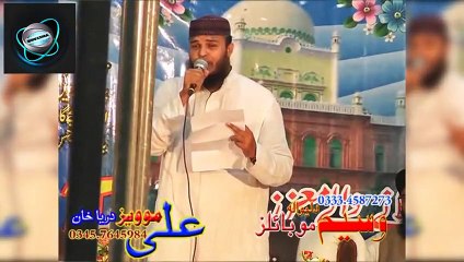 Hafiz Abu Bakar 2015 - Hamd Teri Kaho Naat Unki Parho - PAKISTAN