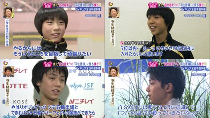 151225 "自分超え"へ 「羽生語録」に見る強さ＆会場から中継