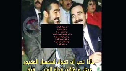 فضيحة سعد البزاز سعد ثلاجه سعد البزاز قناة البعث