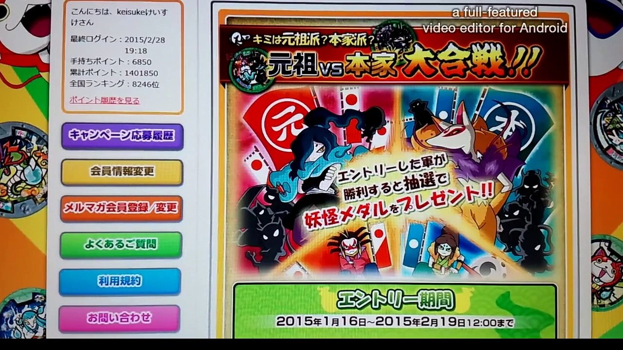 妖怪ウォッチ 妖怪メダランドの「元祖VS本家 大合戦!!」やってみた