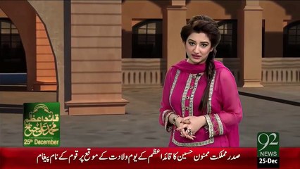 Quaid-E-Azam Ka Safar – 25 Dec 15 - 92 News HD