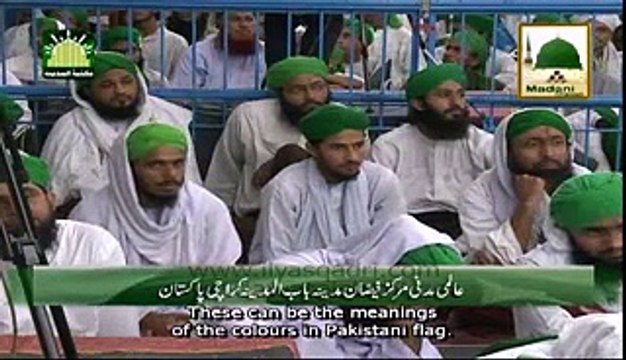 Hamaray Qaumi Parcham Main Jo Do Rang Hain In Kay Kiya