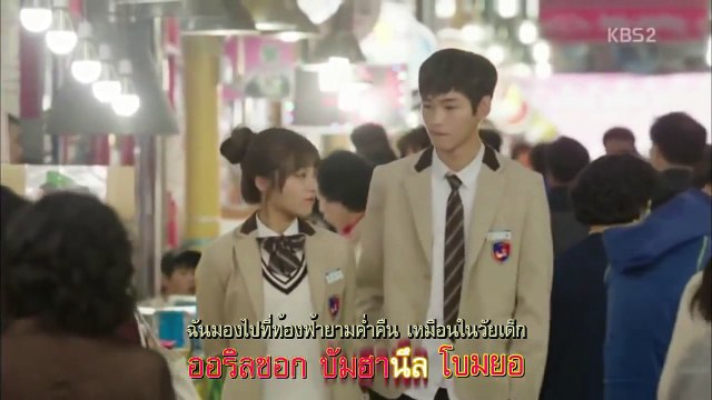 [THAISUB/Karaoke] Han Byul Shooting Star (Sassy Go Go OST.)