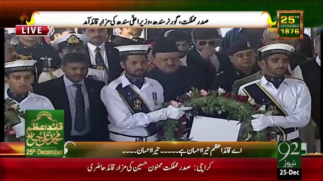 Saddar Mumliqat Mamnoon Hussain Ki Mizar-E-Quaid Pr Hazri – 25 Dec 15 - 92 News HD