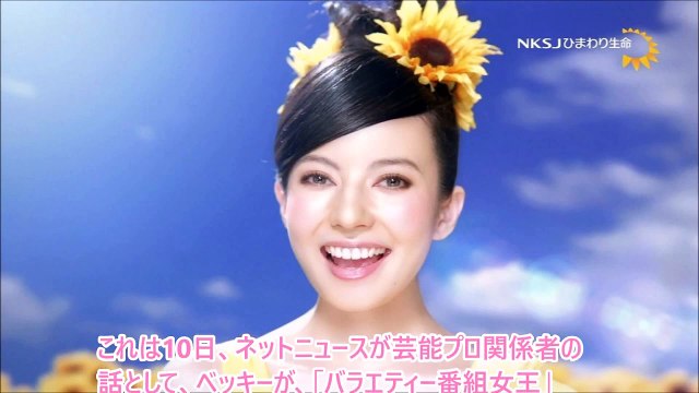 ベッキー　ローラとの不仲説を一蹴、ハーフ会「皆勤」