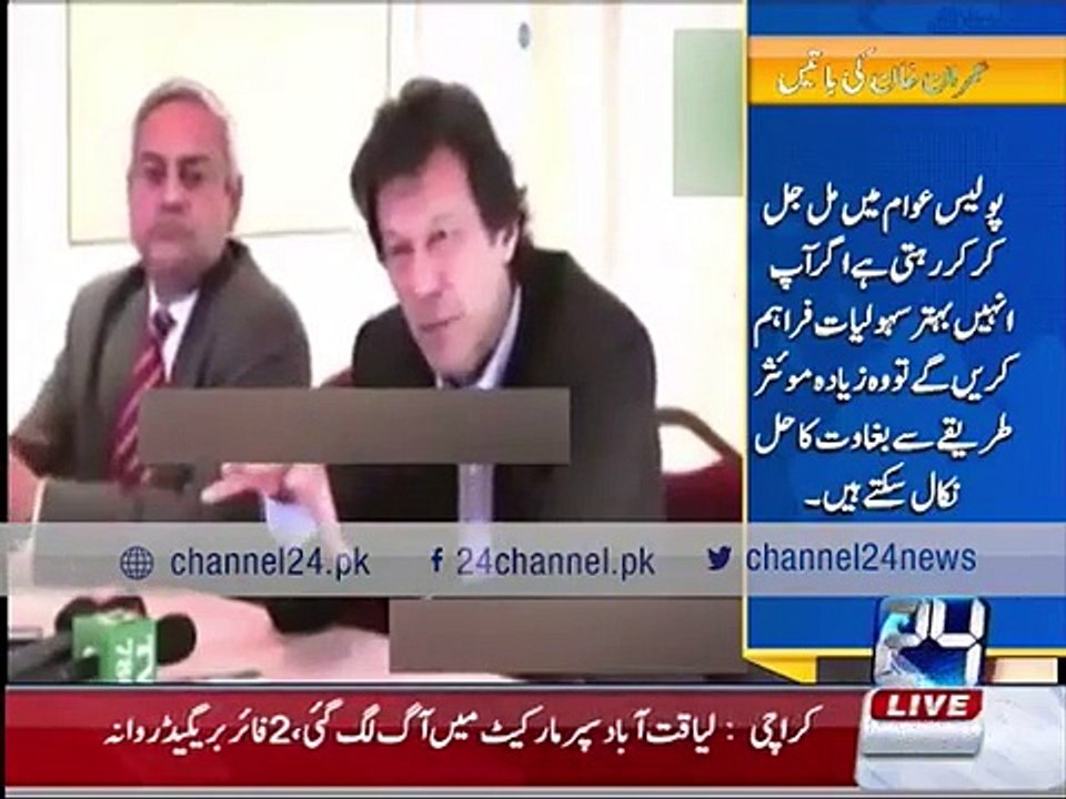 Imran Khan Speech