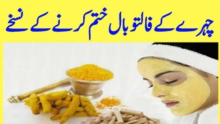 chehre ke baal khatam karne ke tareeqe hair facial home remedies