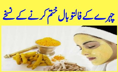 chehre ke baal khatam karne ke tareeqe hair facial home remedies