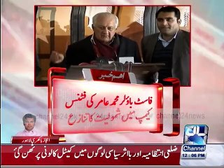 Fast bowler Mohammad Amir's joining fitness camp controversy