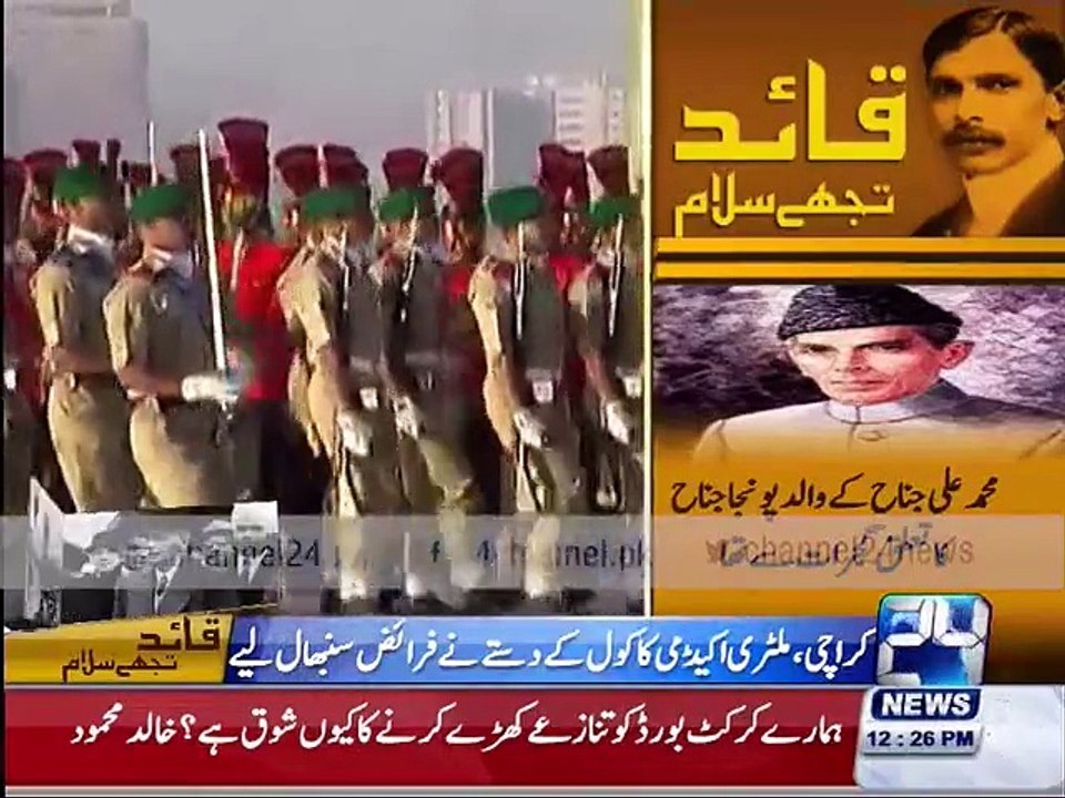 Karachi: 140th birthday celebration of Quaid-e-Azam Muhammad Ali