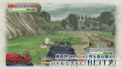 Valkyria Chronicles Remastered - Trailer officiel