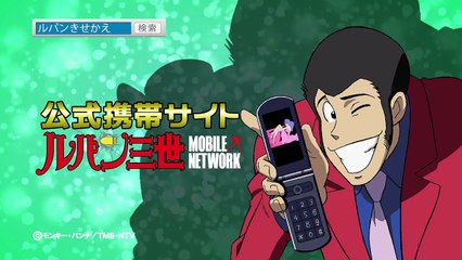 ルパン三世きせかえ CM