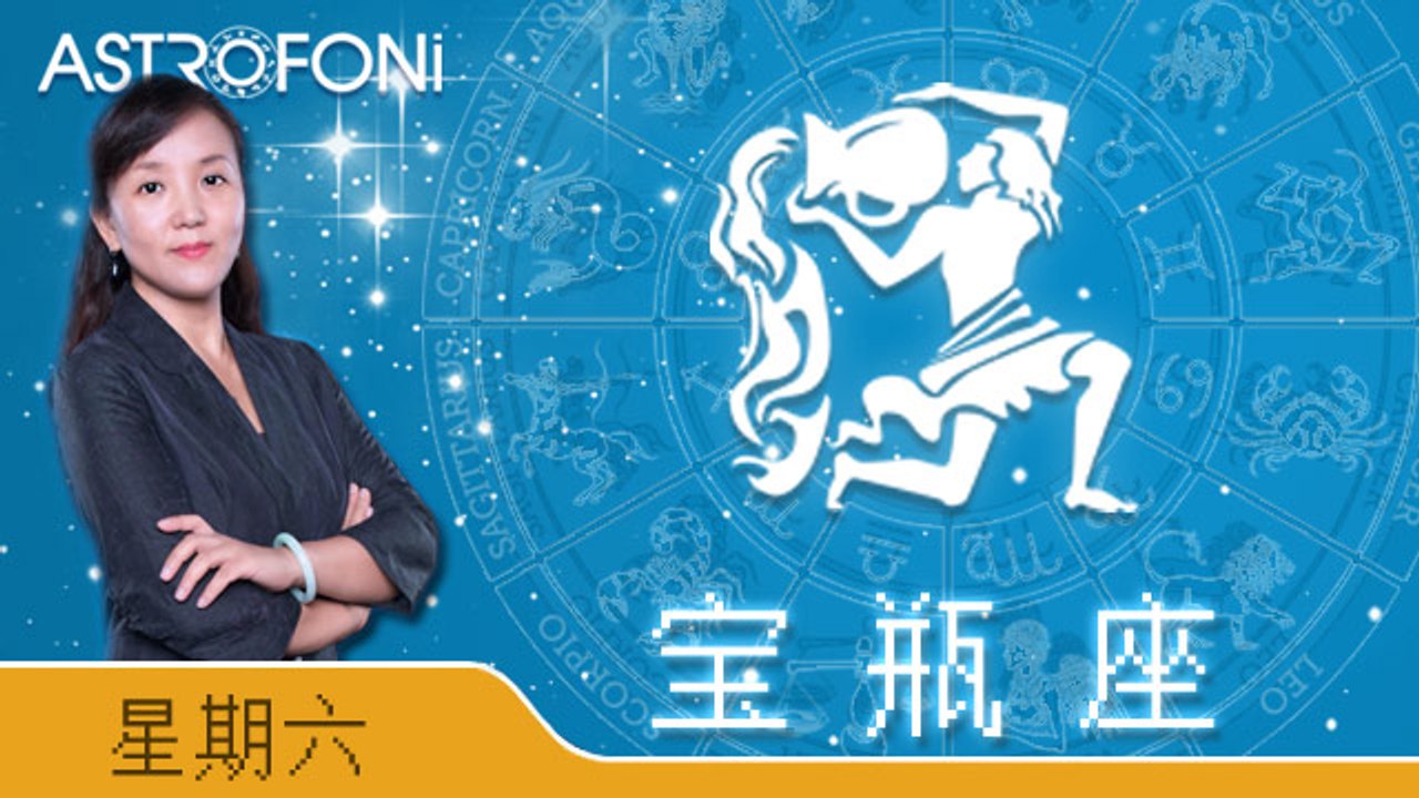 12月5日水瓶座
