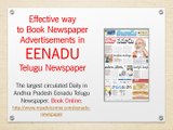Eenadu Newspaper Ads, Eenadu Classified Advertisement, Ad in Eenadu Newspaper