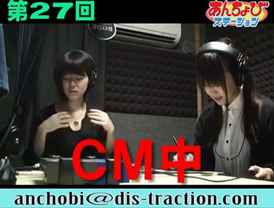 あんちょびステーション #27(動画編)