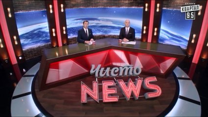 Заключительный выпуск сезона - итоги уходящего года - ЧистоNews #245