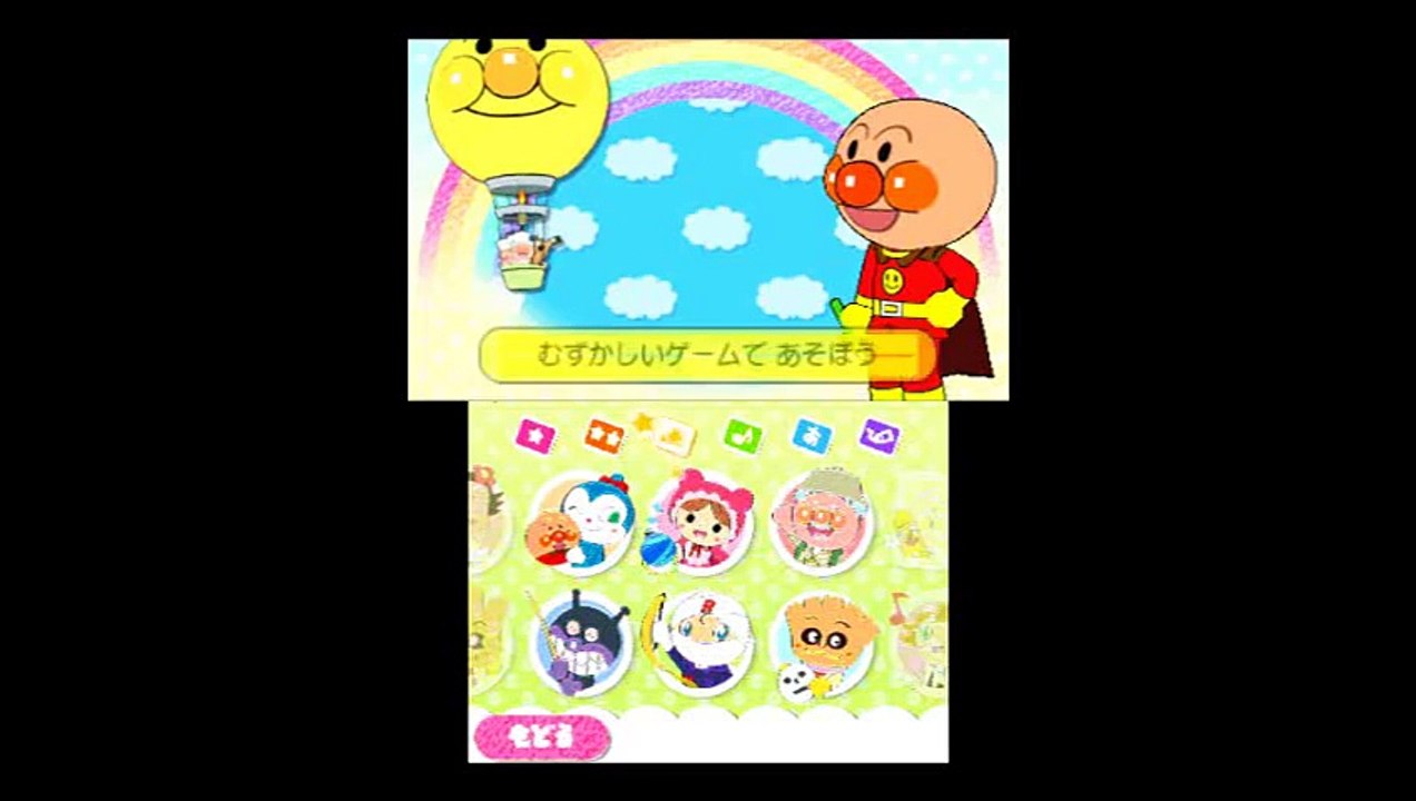 それいけ！アンパンマン ～コロコロめいろ～ NEWあいうえお教室 anpanman japanese game
