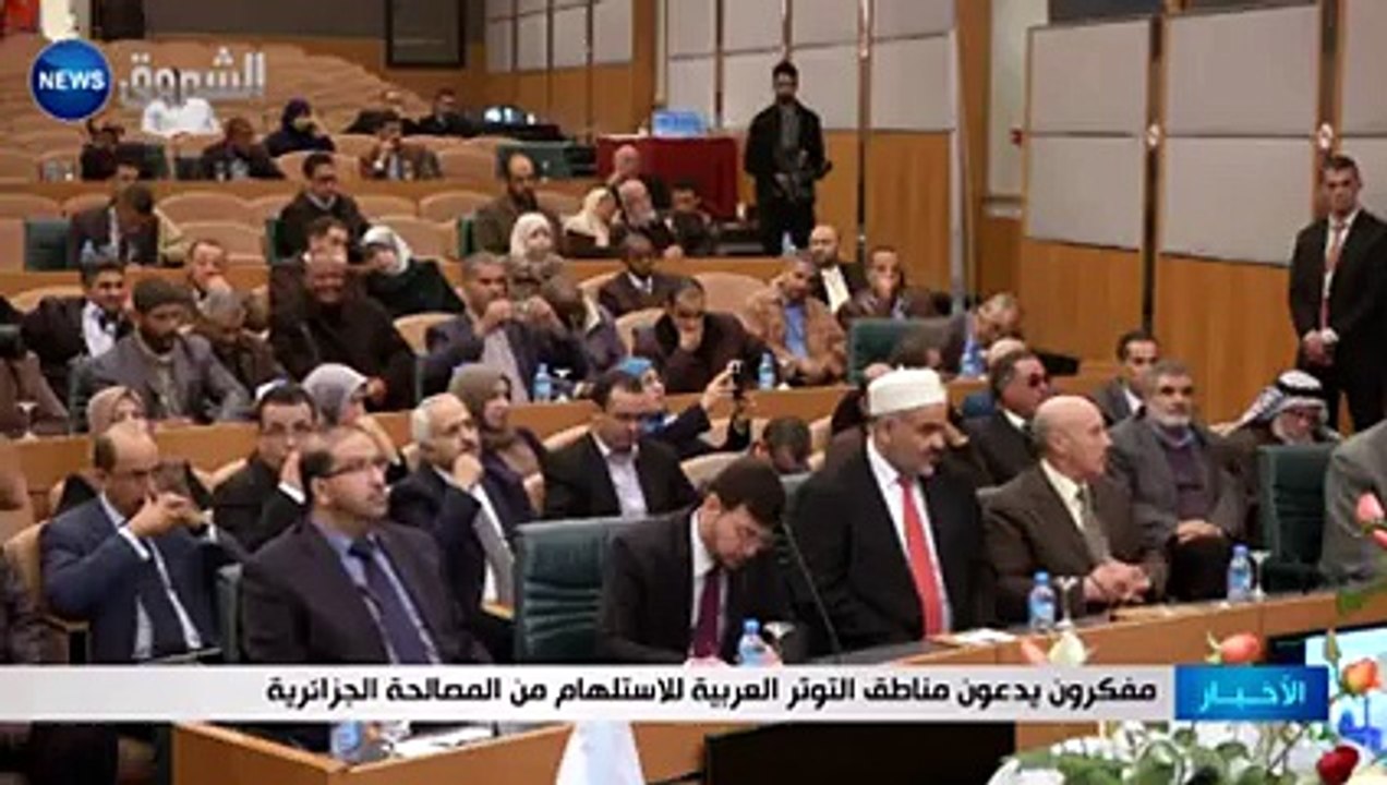 مفكرون يدعون مناطق التوتر العربية للاستلهام من المصالحة الجزائرية