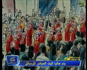 أنا وأخواتي الحلقة 80