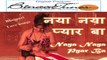 Abhishek Prajapati - New Bhojpuri Song 2016 | Naya Naya Pyar Ba - Naya Naya Pyar Ba