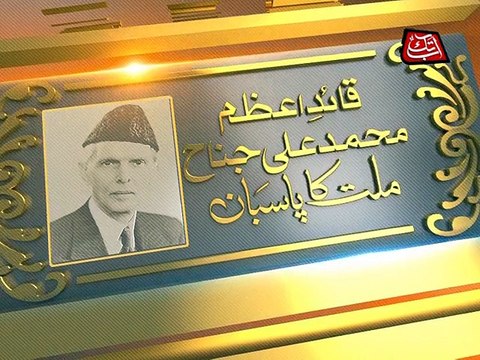 Abb Takk - Quote - Quaid e Azam - 03