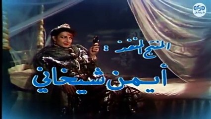 مسلسل كان ياما كان الجزء الاول - احلام اليقظة - Kan yama Kan 1 HD