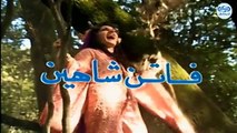 مسلسل كان ياما كان الجزء الاول - الجد والحفيد - Kan yama Kan 1 HD