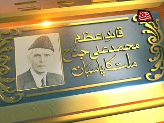 Abb Takk - Quote - Quaid e Azam - 05