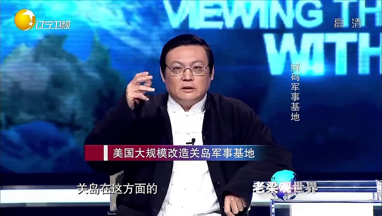 20151225 老梁观世界