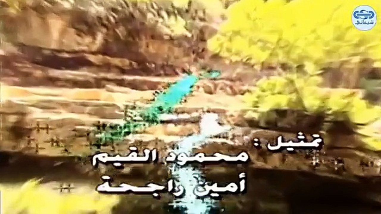 مسلسل كان ياما كان الجزء 3 الثالث - رفيق الطريق 1 - Kan Yama Kan 3 HD