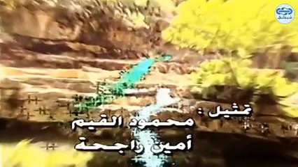 مسلسل كان ياما كان الجزء 3 الثالث - رفيق الطريق 1 - Kan Yama Kan 3 HD