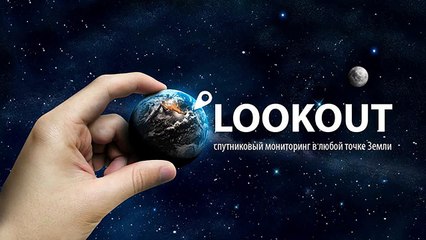Тестирование спутникового маяка LookOut  в воде