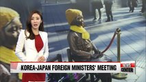 Korea and Japan to hold foreign ministers' meeting in Seoul on Monday