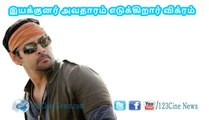 Vikram to direct….| 123 Cine news | Tamil Cinema news Online