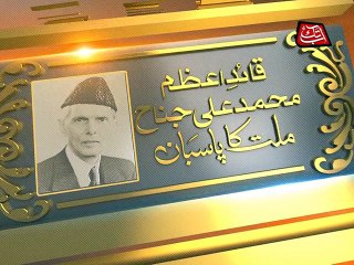 Abb Takk - Quote - Quaid e Azam – 08