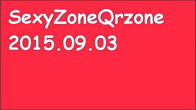 Sexy Zone Qrzone 2015年9月3日 松島聡×マリウス葉