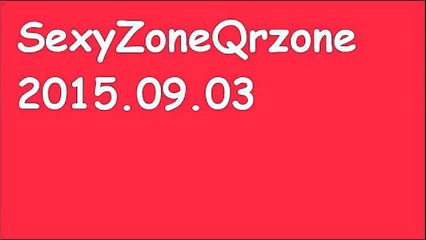 Sexy Zone Qrzone 2015年9月3日 松島聡×マリウス葉