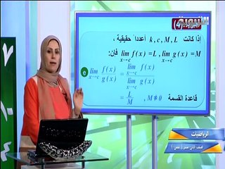 رياضيات صف 12 تابع النهايات