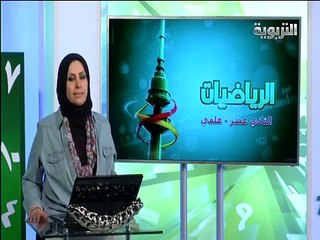 رياضيات صف 12 تابع نهايات بعض الدوال المثلثية