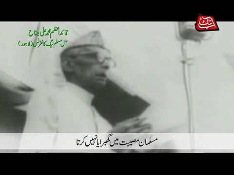 Abb Takk - Quote - Quaid e Azam – 09