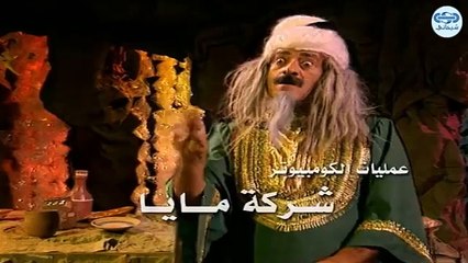 مسلسل كان ياما كان الجزء 4 الرابع سجين البرج 4 - Kan Yama Kan 4 HD